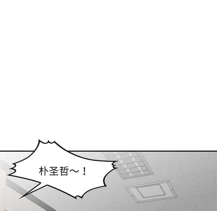 別叫我老師第2話