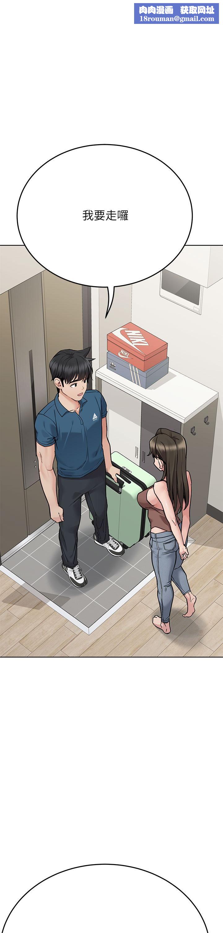 要对妈妈保密唷!第89话-我果然还是离不开你