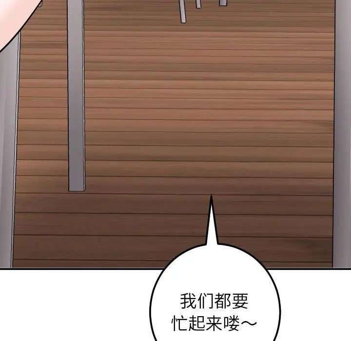 与学姐的那些事第22话