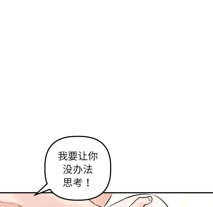 与学姐的那些事第22话