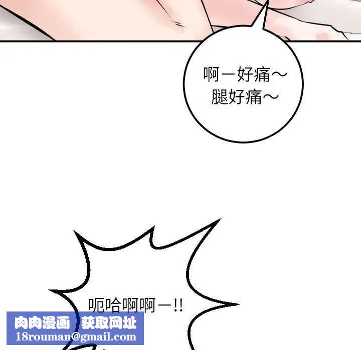 與學姐的那些事第22話