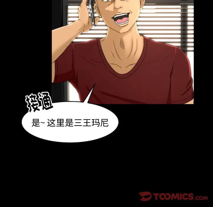 专属契约第21章