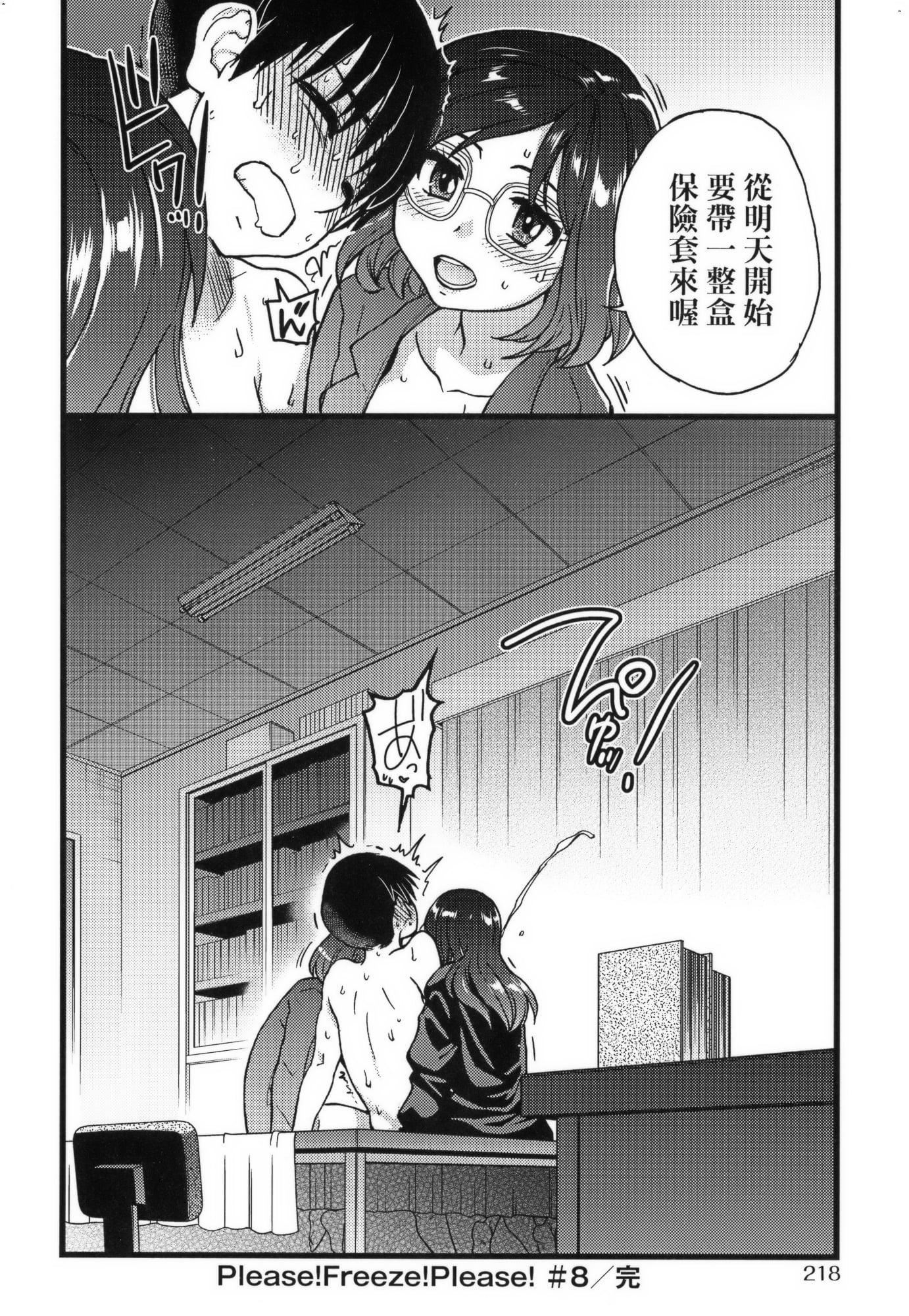 [师走の翁]Please!Freeze!Please!イラストカード[中国语][无修正][师走の翁]Please!Freeze!Please!+イラストカード[中国语][无修正]