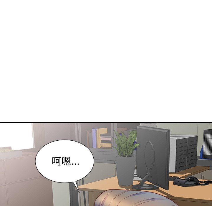 别叫我老师第3话