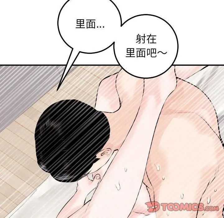 与学姐的那些事第22话