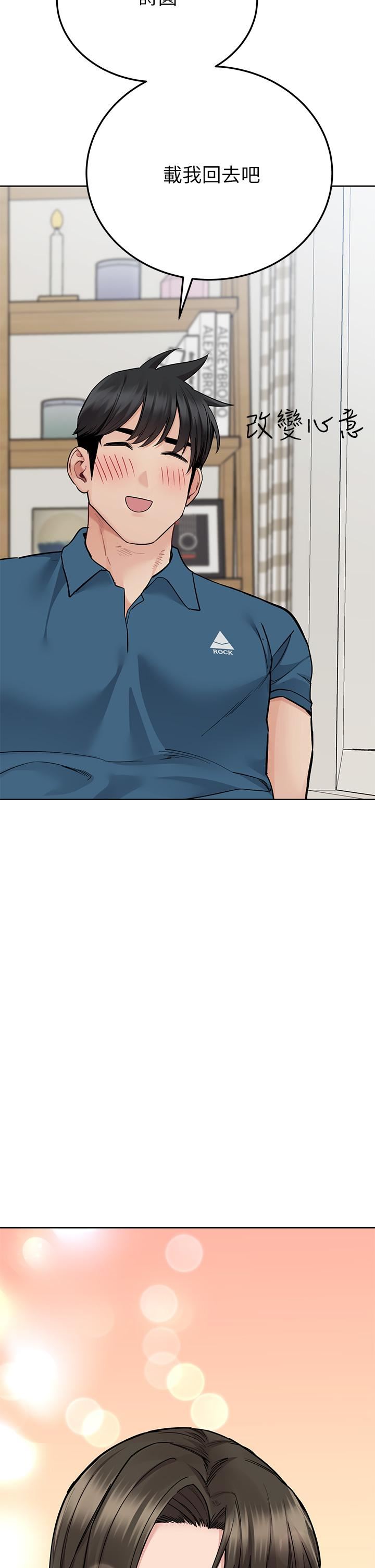 要对妈妈保密唷!第89话-我果然还是离不开你