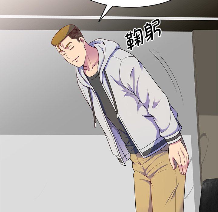 别叫我老师第3话