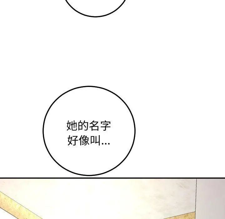 与学姐的那些事第22话