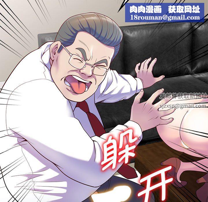 别叫我老师第3话