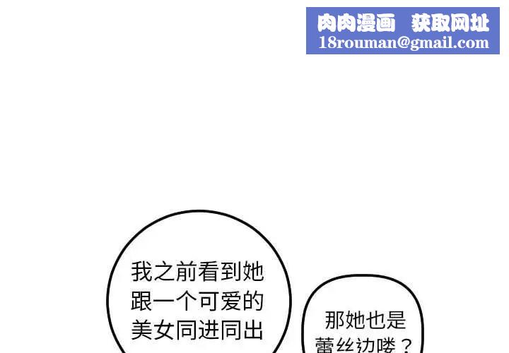 与学姐的那些事第23话