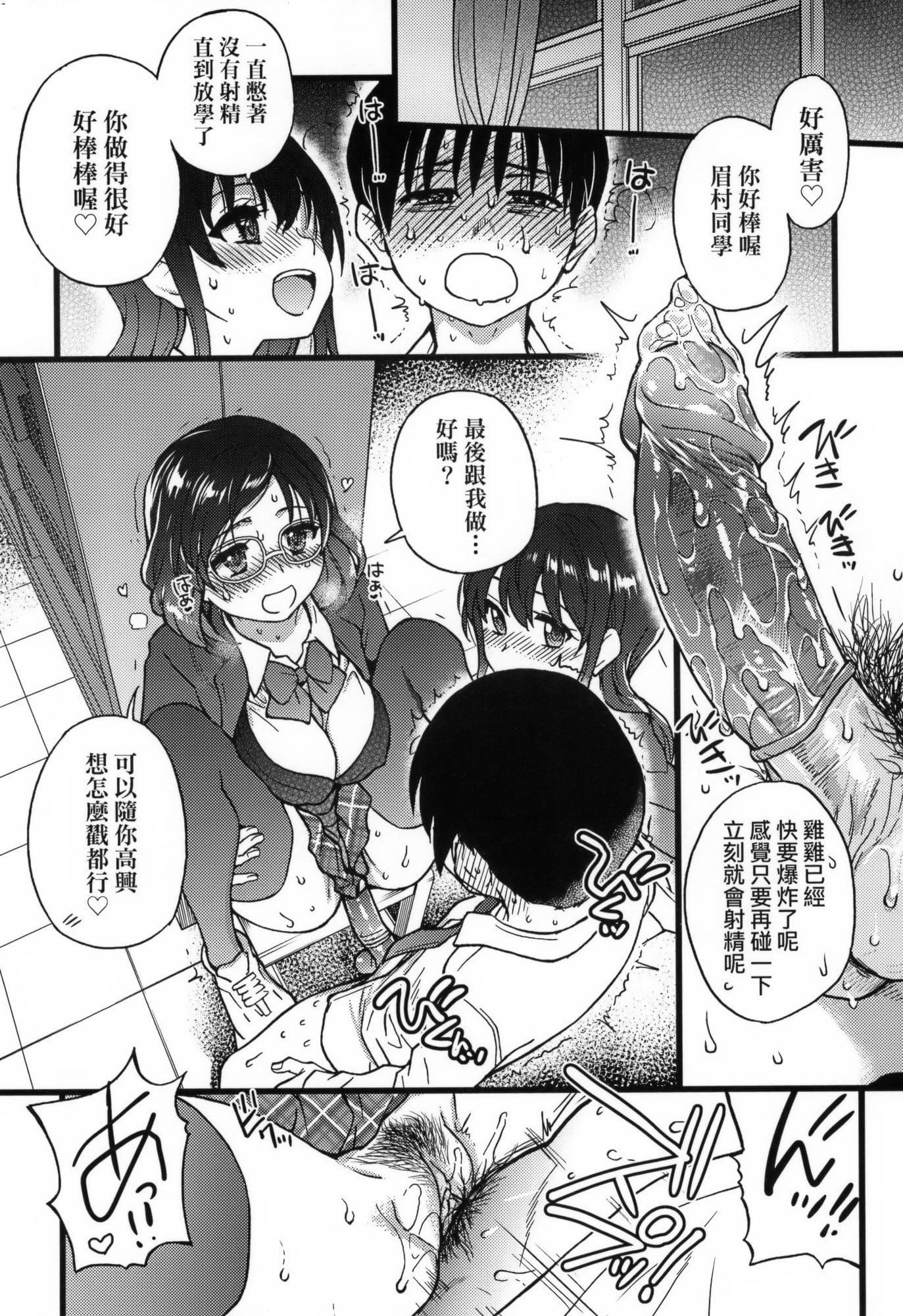 [师走の翁]Please!Freeze!Please!イラストカード[中国语][无修正][师走の翁]Please!Freeze!Please!+イラストカード[中国语][无修正]