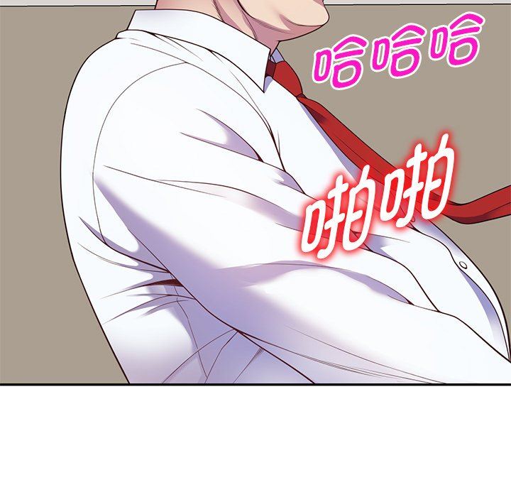 别叫我老师第3话