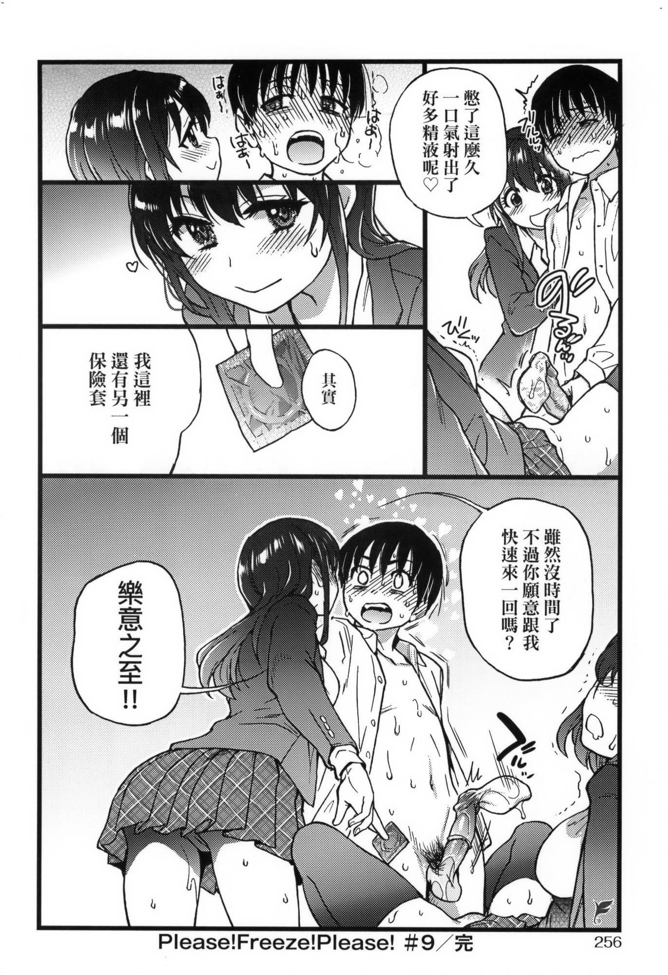 [师走の翁]Please!Freeze!Please!イラストカード[中国语][无修正][师走の翁]Please!Freeze!Please!+イラストカード[中国语][无修正]