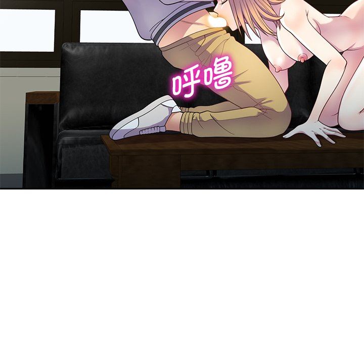 別叫我老師第3話