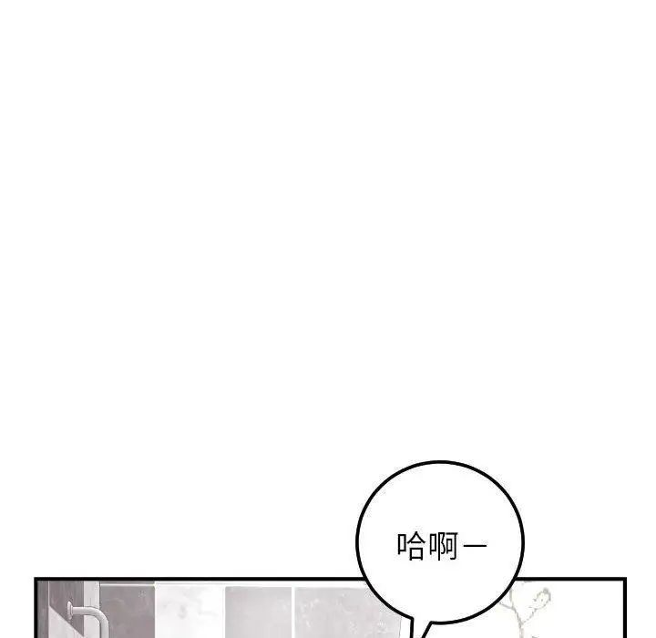 與學姐的那些事第23話