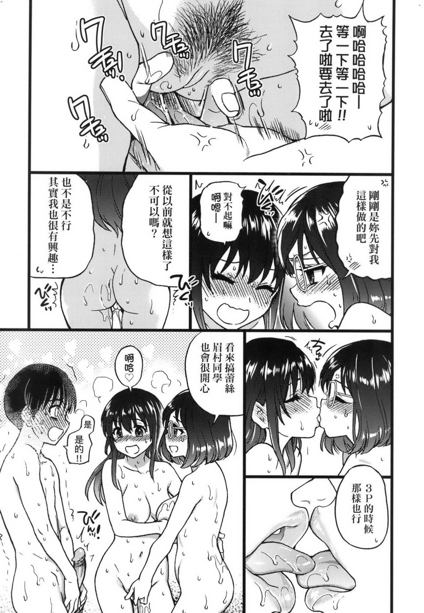 [师走の翁]Please!Freeze!Please!イラストカード[中国语][无修正][师走の翁]Please!Freeze!Please!+イラストカード[中国语][无修正]