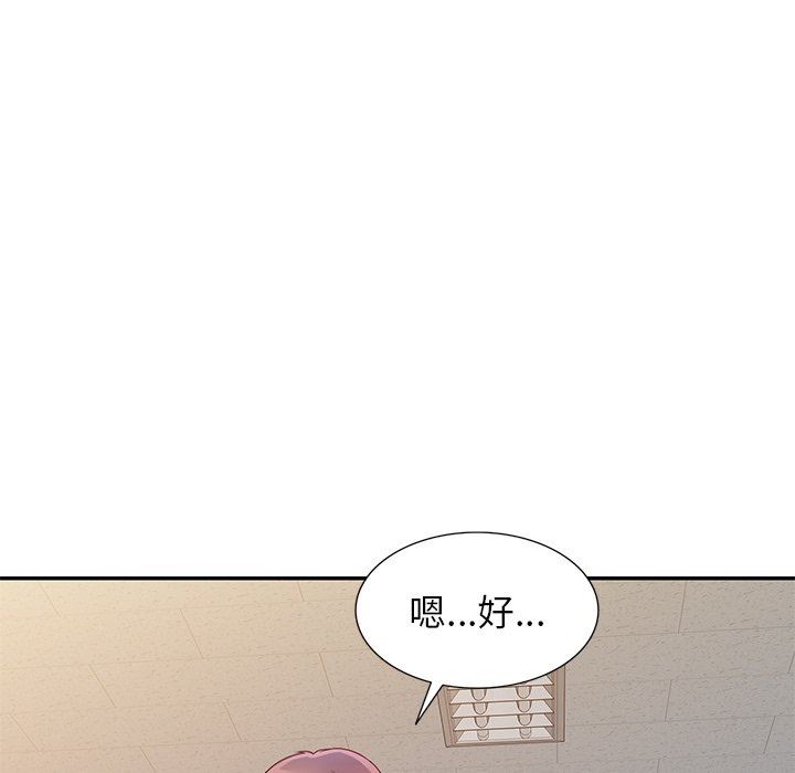 别叫我老师第3话