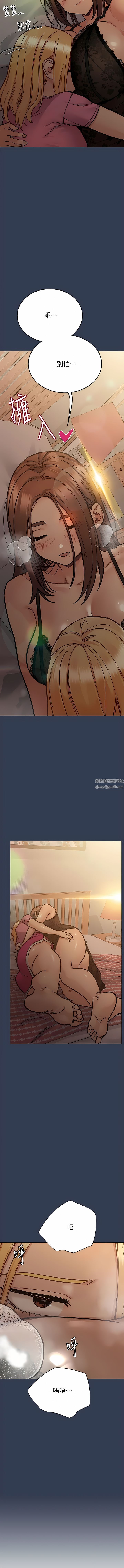 要对妈妈保密唷!第91话-我想「深入」瞭解妳