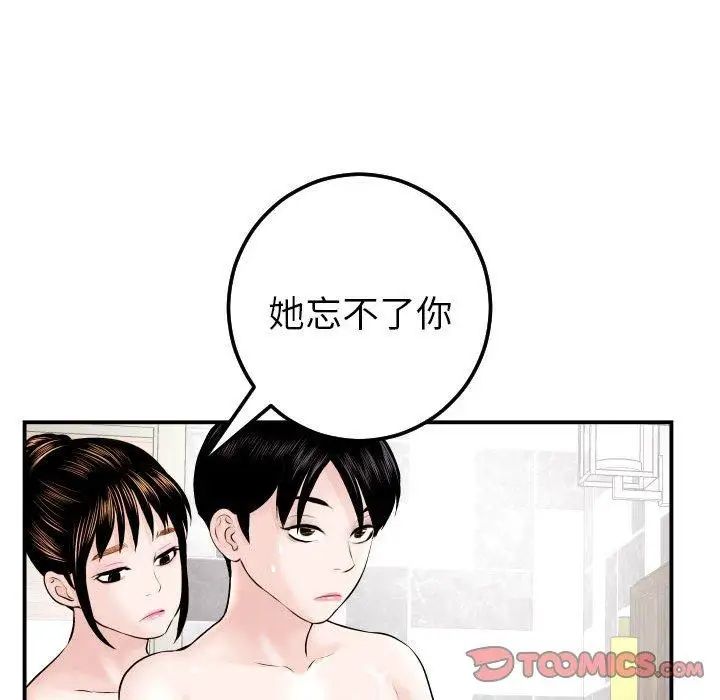 與學姐的那些事第23話