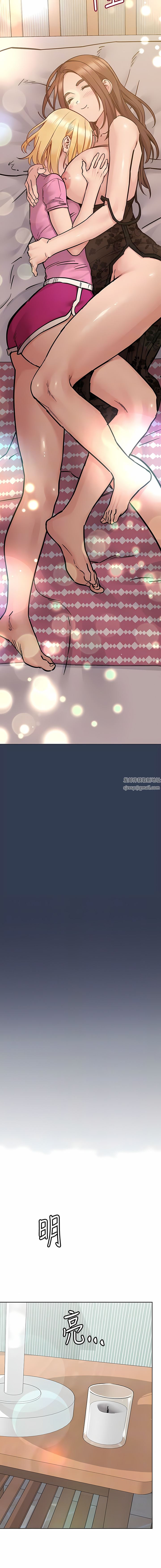 要對媽媽保密唷!第91話-我想「深入」瞭解妳