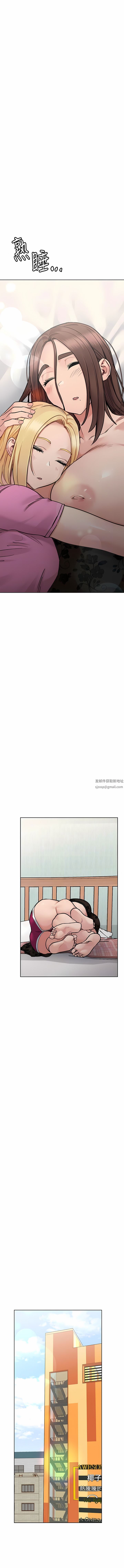 要对妈妈保密唷!第91话-我想「深入」瞭解妳