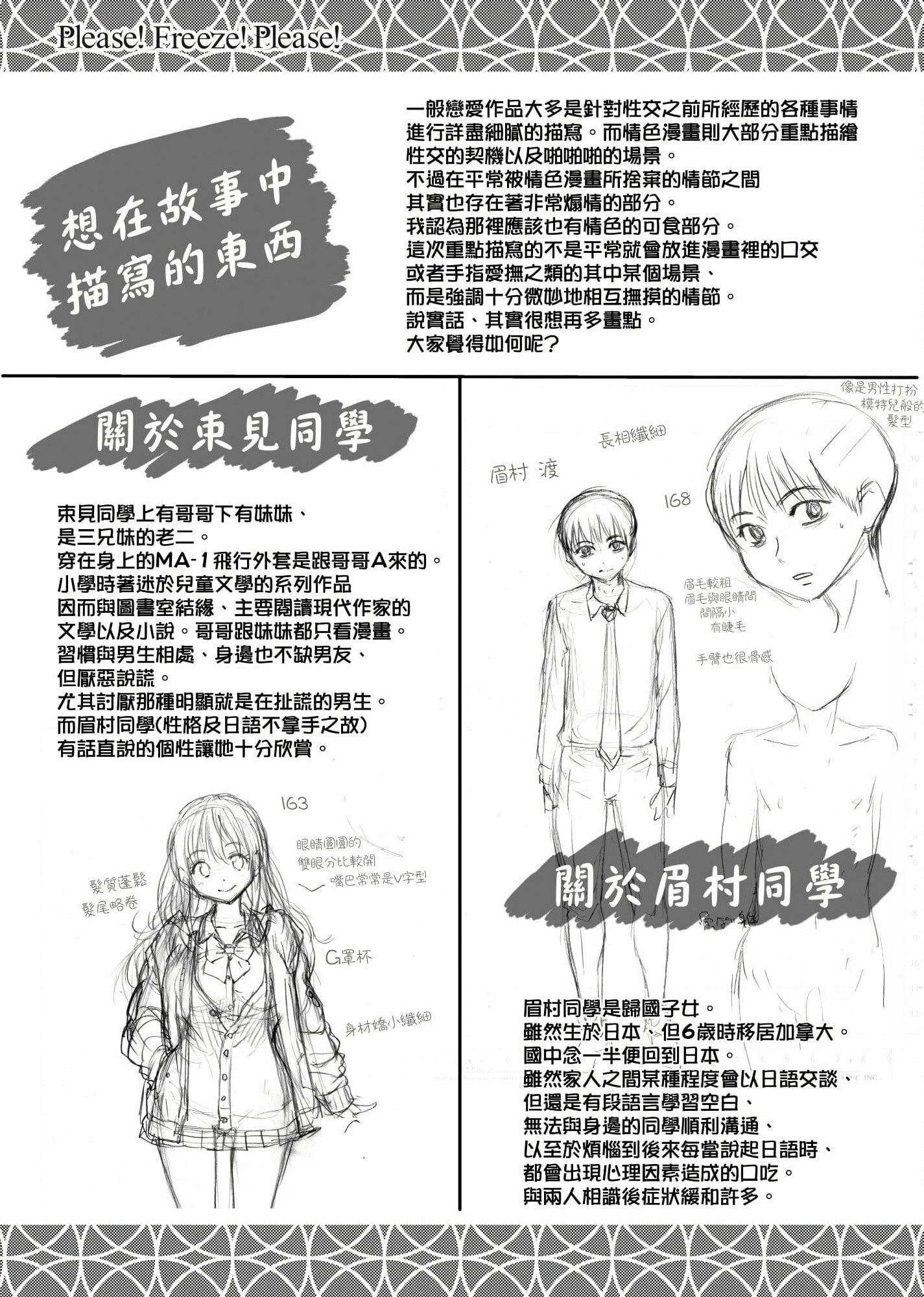 [师走の翁]Please!Freeze!Please!イラストカード[中国语][无修正][师走の翁]Please!Freeze!Please!+イラストカード[中国语][无修正]