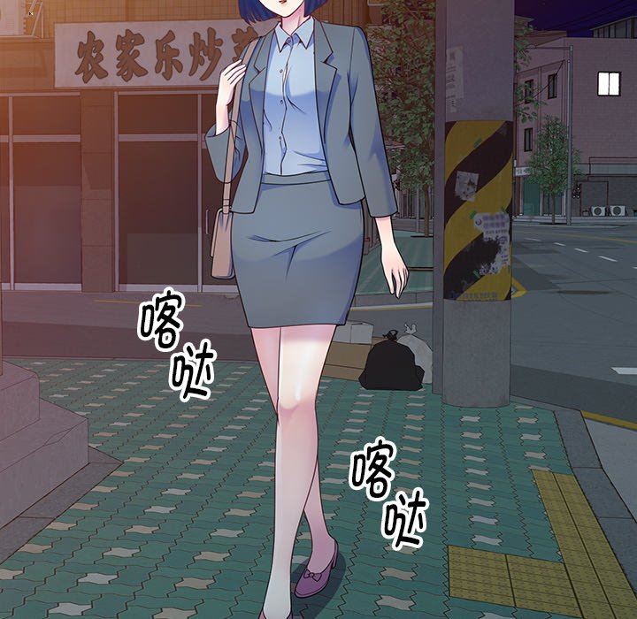 别叫我老师第4话