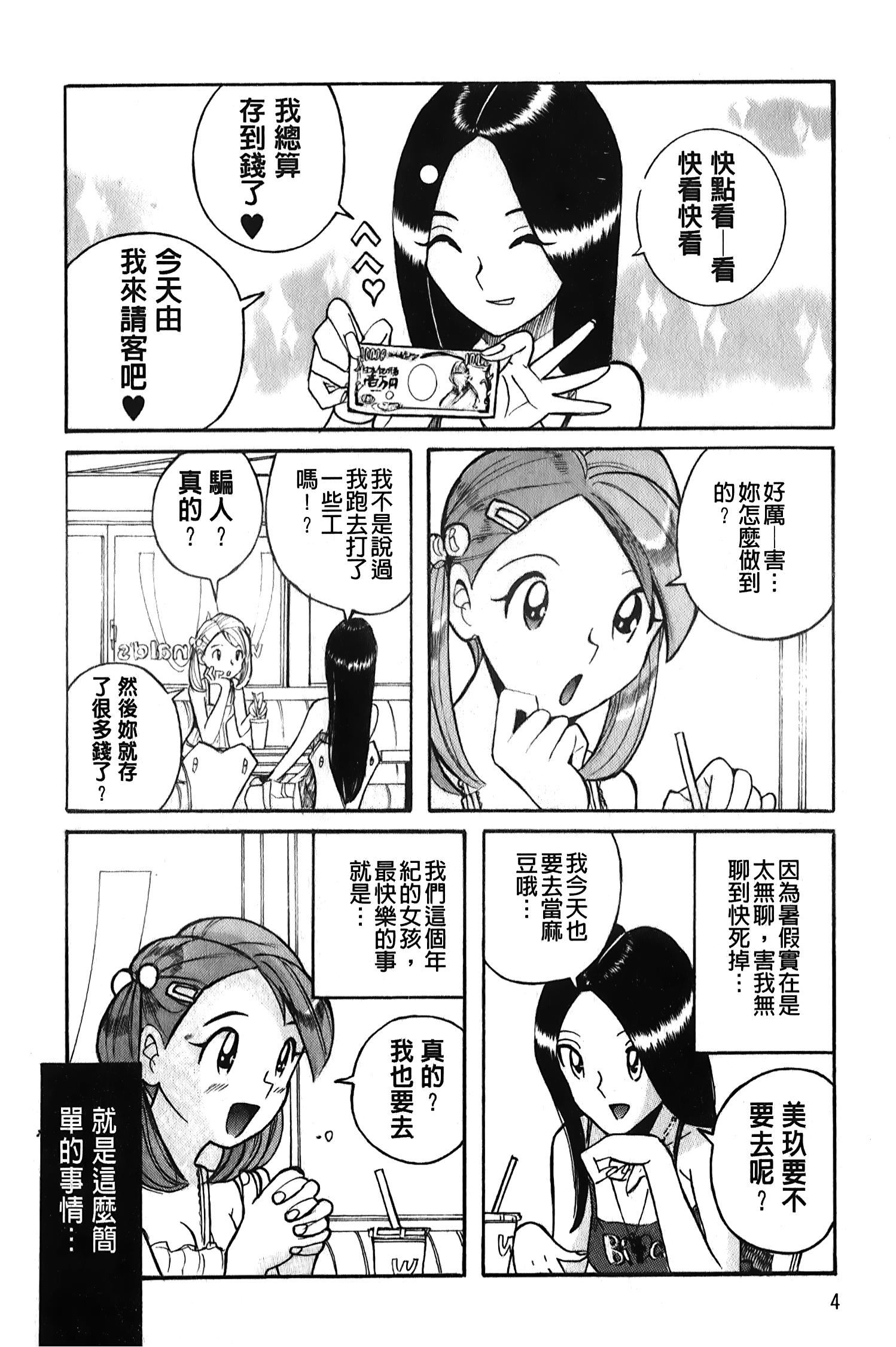 [裏之梦境][児岛未生]変态处女调教倶楽部[裏之梦境][児岛未生]変态处女调教倶楽部