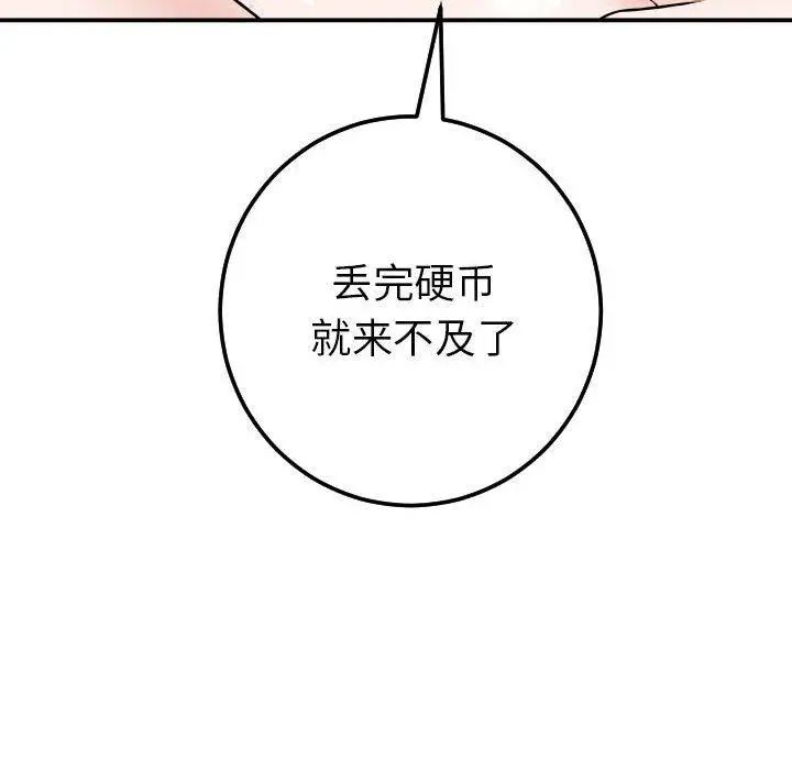 与学姐的那些事第23话