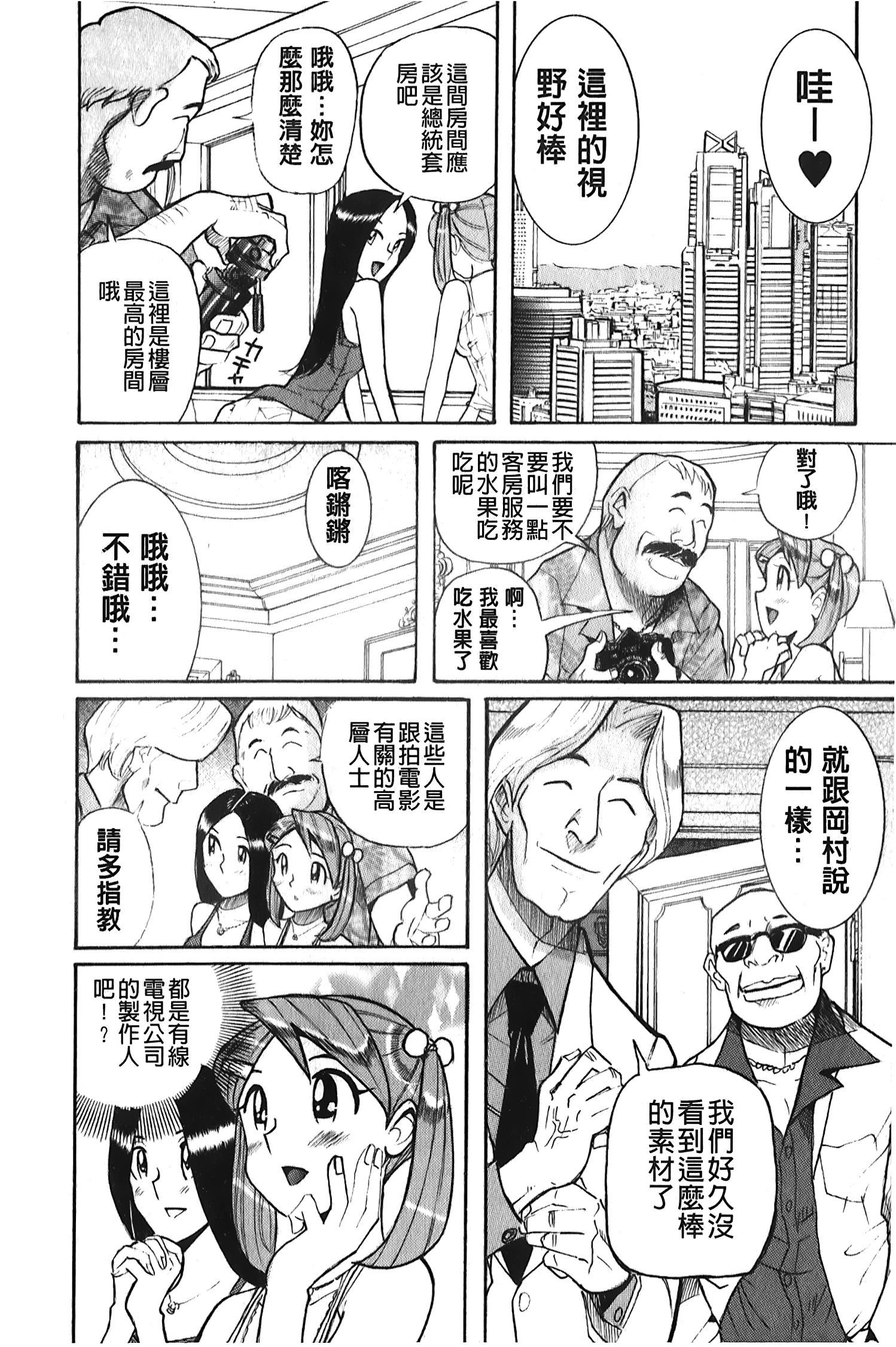 [裏之夢境][児島未生]変態処女調教倶楽部[裏之夢境][児島未生]変態処女調教倶楽部