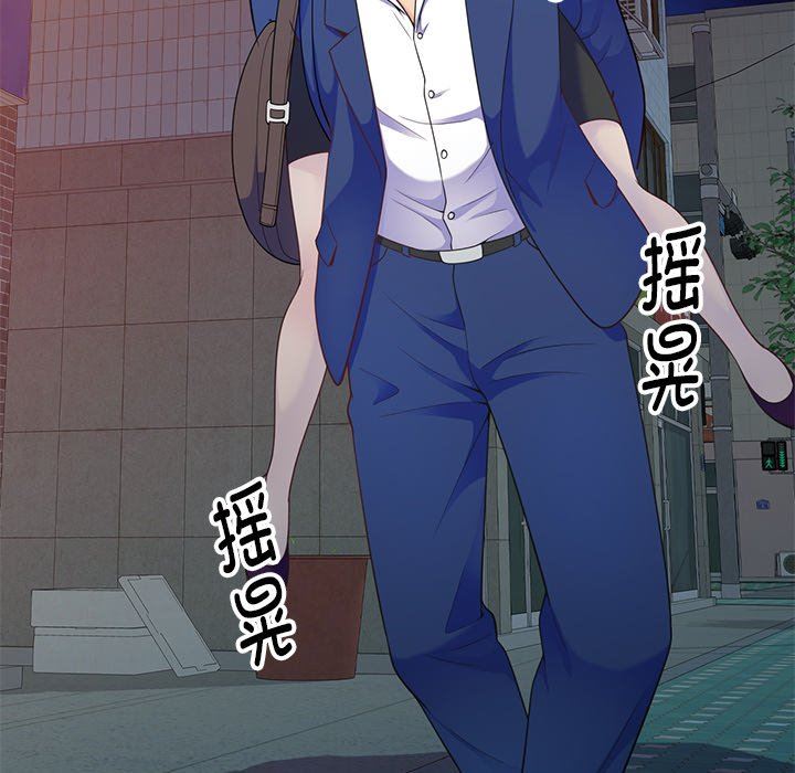 别叫我老师第4话