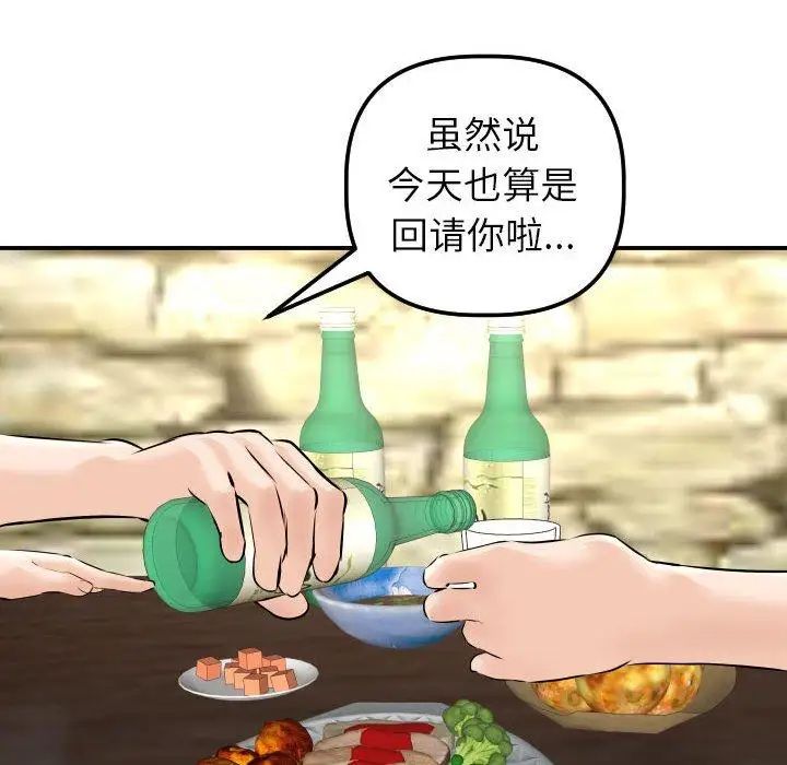 与学姐的那些事第23话