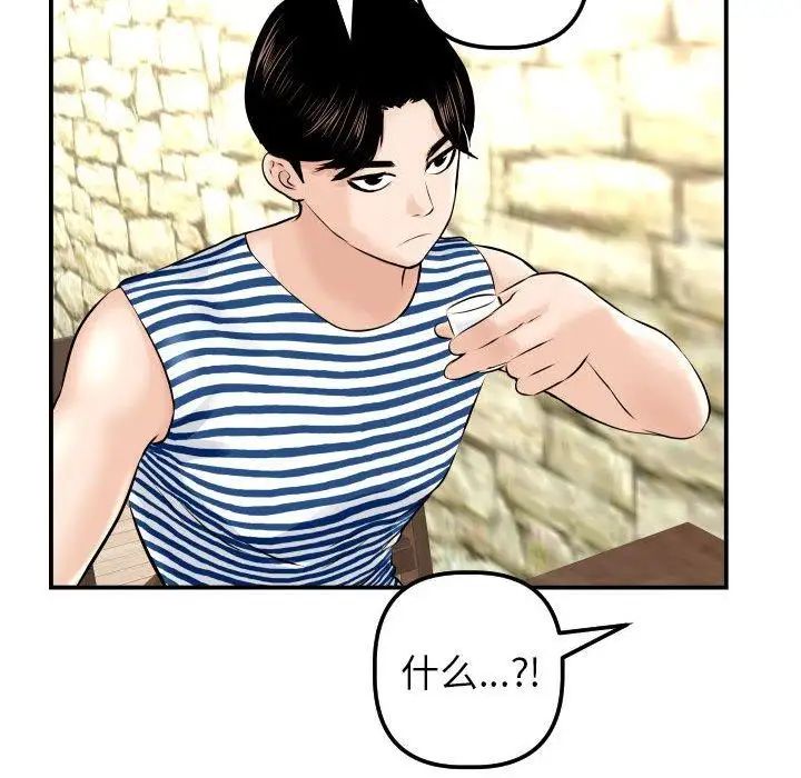 与学姐的那些事第23话