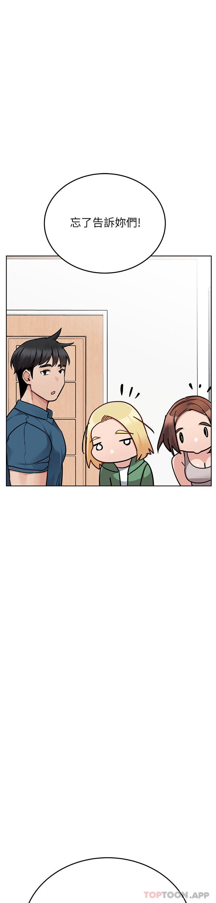 要對媽媽保密唷!第92話-增進母女感情大作戰