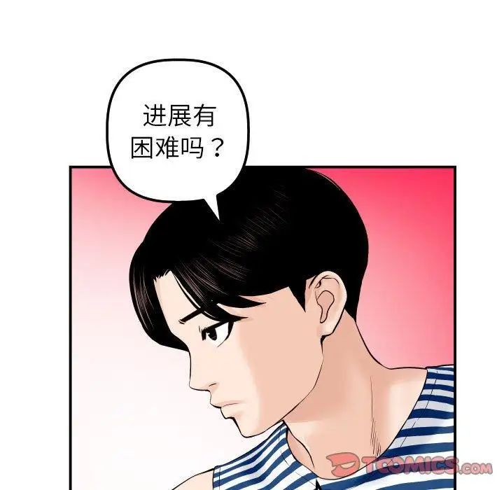 与学姐的那些事第24话