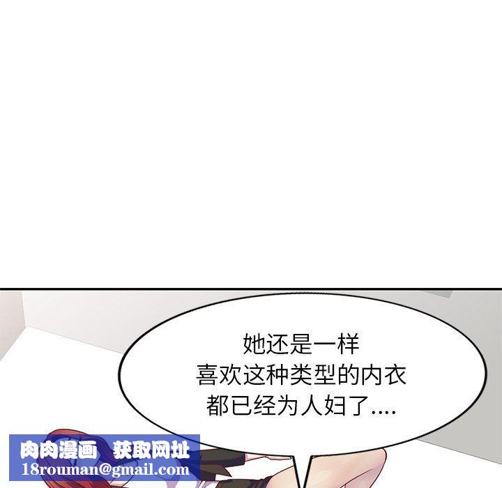 别叫我老师第4话