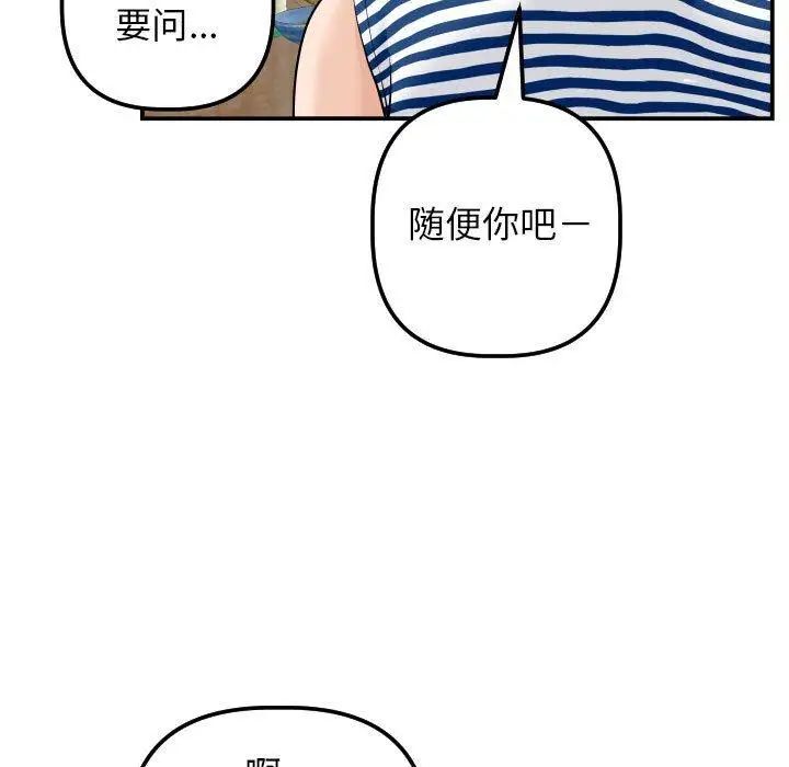 与学姐的那些事第24话