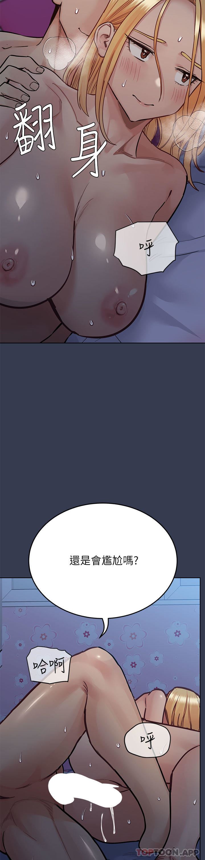 要对妈妈保密唷!第92话-增进母女感情大作战