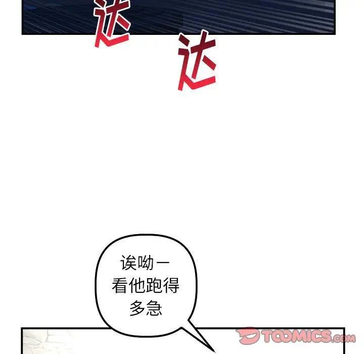 与学姐的那些事第24话