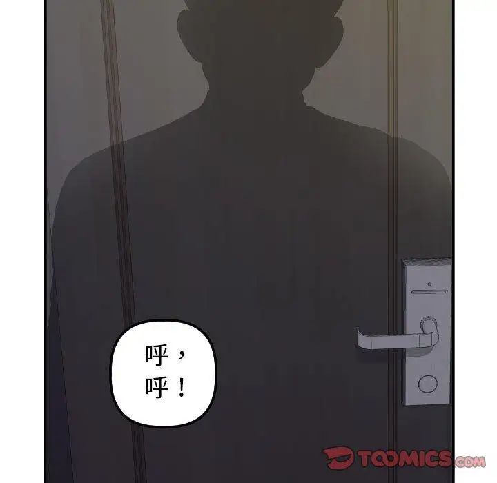 与学姐的那些事第24话