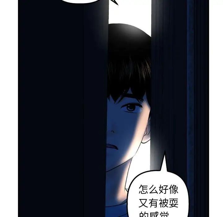 與學姐的那些事第24話