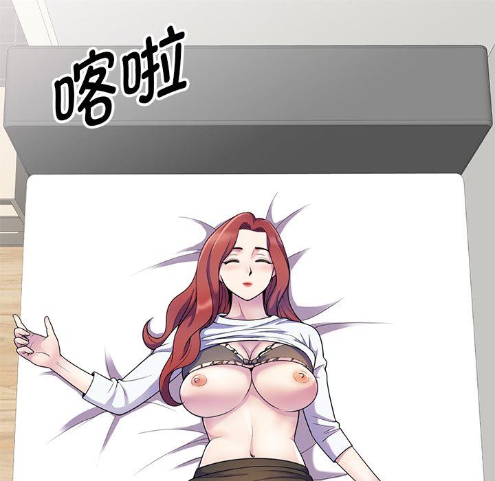 別叫我老師第4話