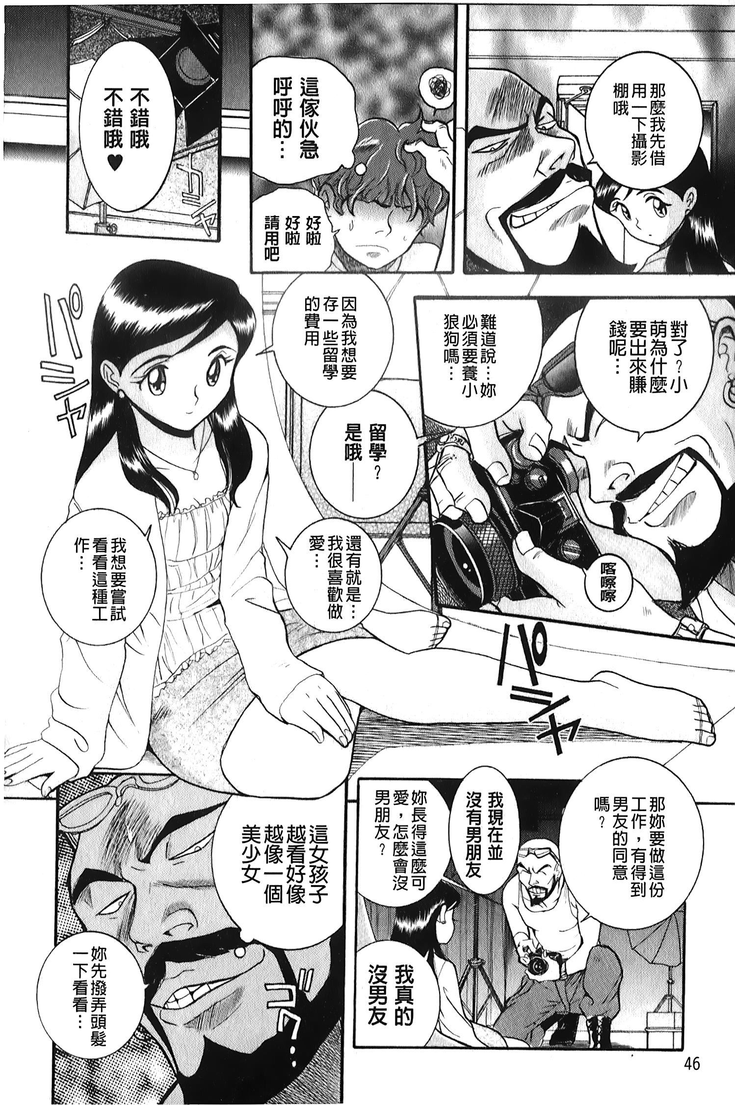 [裏之夢境][児島未生]変態処女調教倶楽部[裏之夢境][児島未生]変態処女調教倶楽部