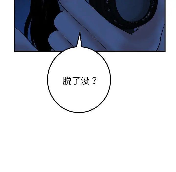 与学姐的那些事第24话