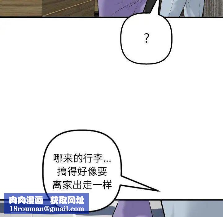 与学姐的那些事第24话