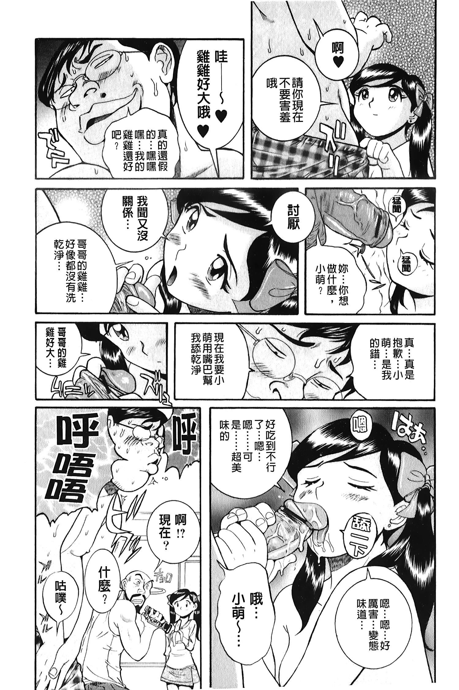 [裏之梦境][児岛未生]変态处女调教倶楽部[裏之梦境][児岛未生]変态处女调教倶楽部