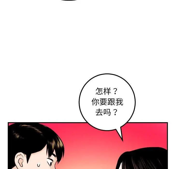 与学姐的那些事第24话