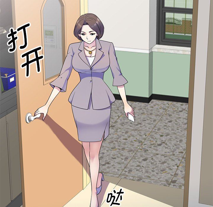 别叫我老师第5话