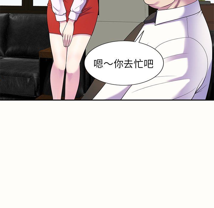 别叫我老师第5话