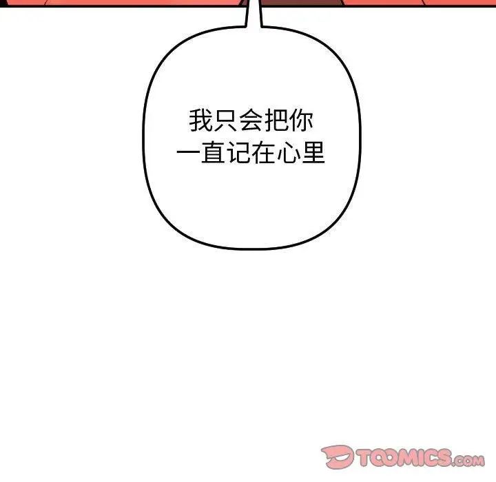 与学姐的那些事第24话